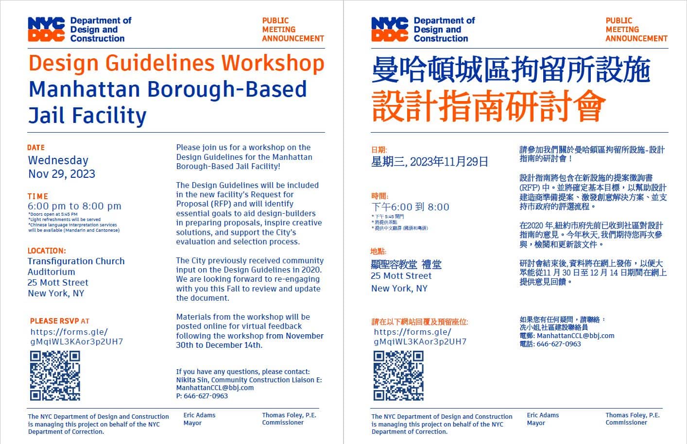 Manhattan Community Design Guidelines Rikers